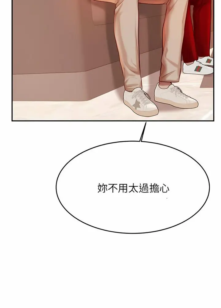 《老师的课外教学》第25话图44