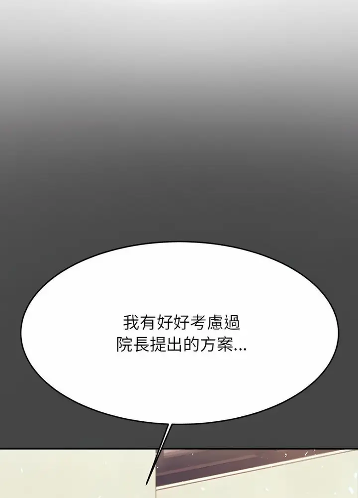 《老师的课外教学》第25话图48