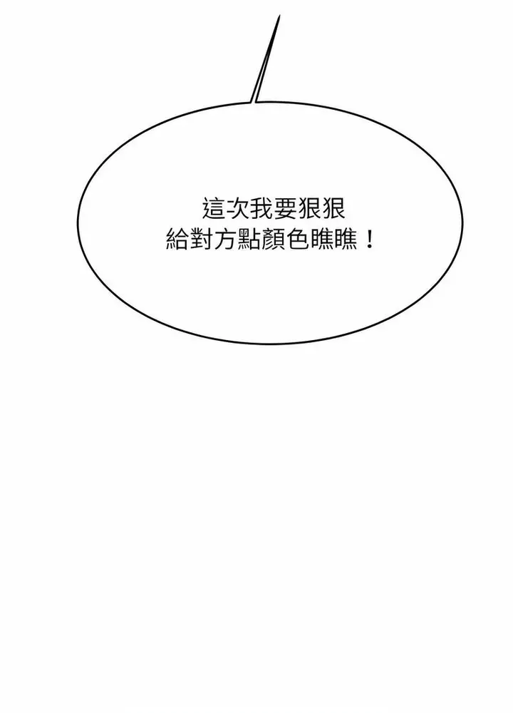 《老师的课外教学》第25话图61
