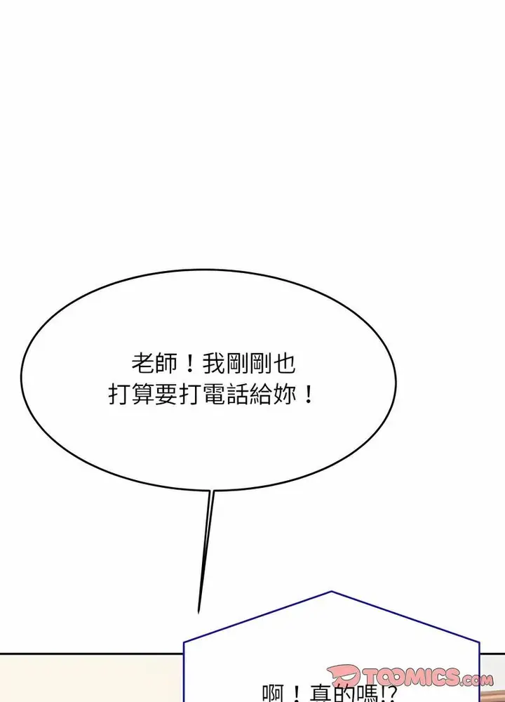 《老师的课外教学》第25话图70