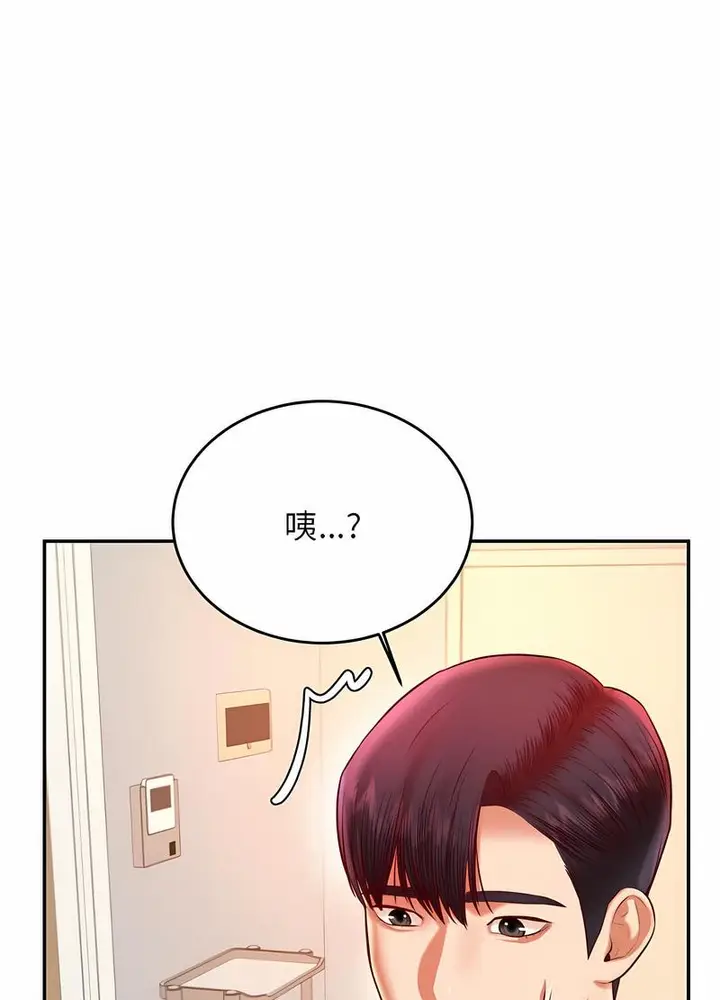 《老师的课外教学》第25话图73
