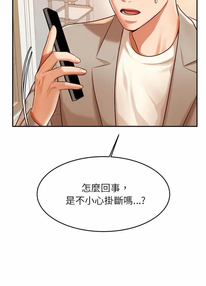 《老师的课外教学》第25话图74