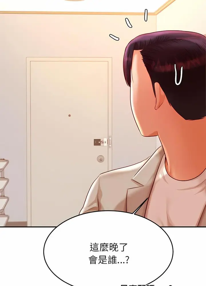 《老师的课外教学》第25话图76