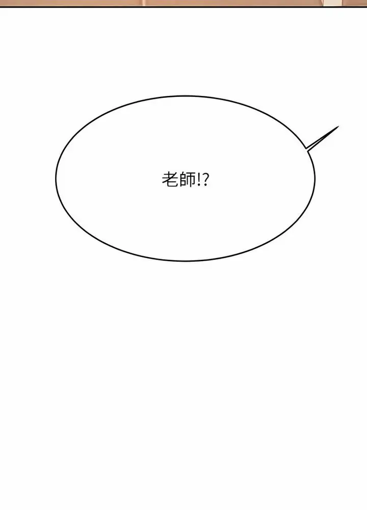 《老师的课外教学》第25话图80