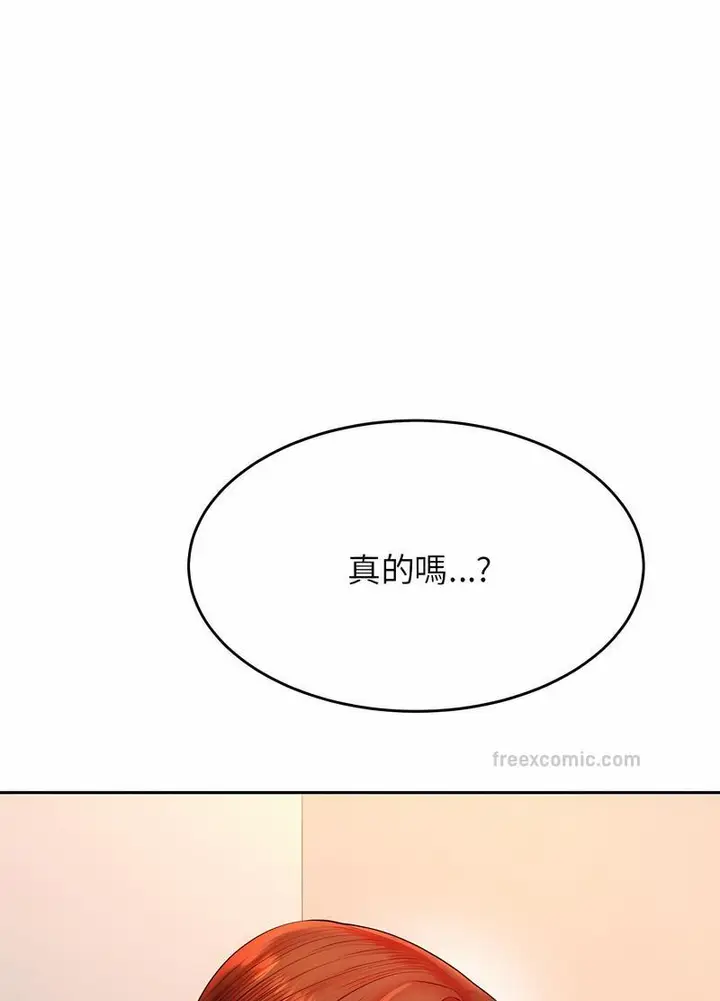 《老师的课外教学》第25话图85