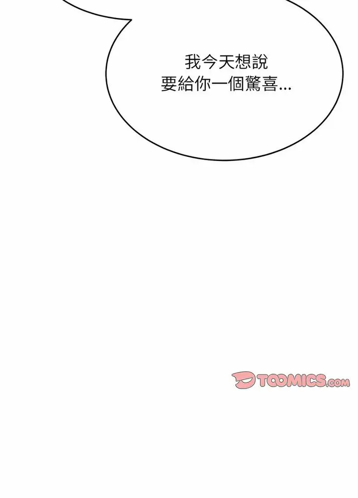 《老师的课外教学》第25话图87