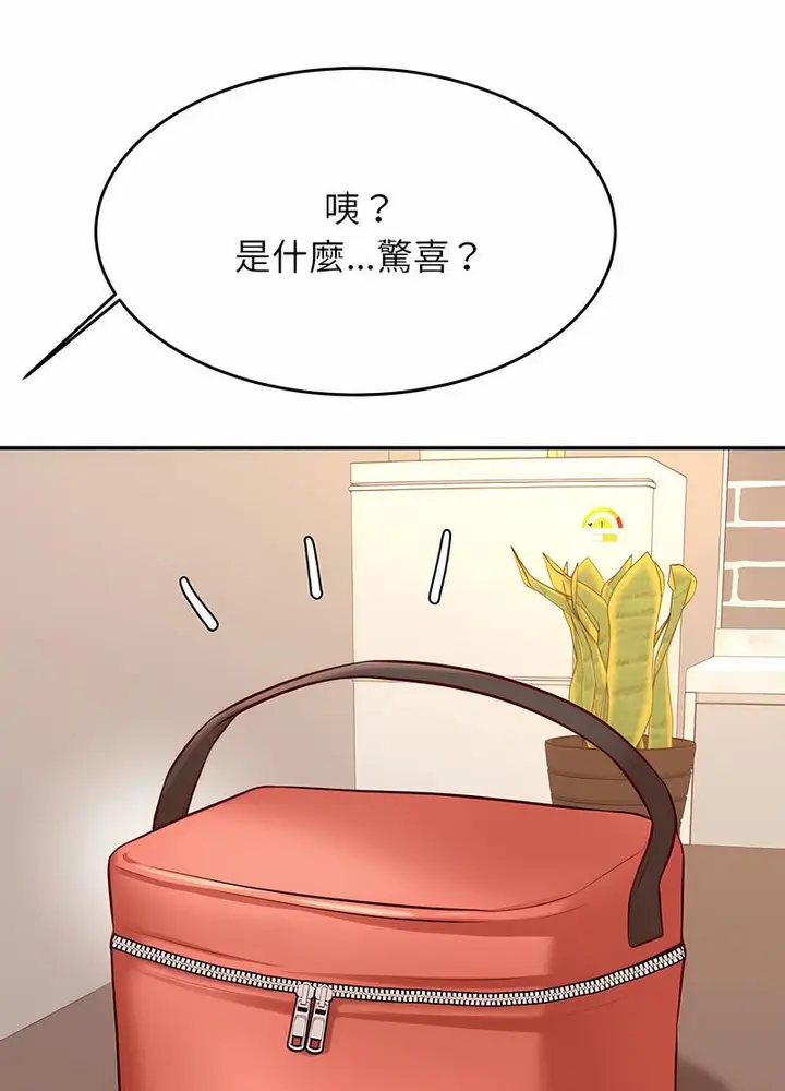 《老师的课外教学》第25话图88