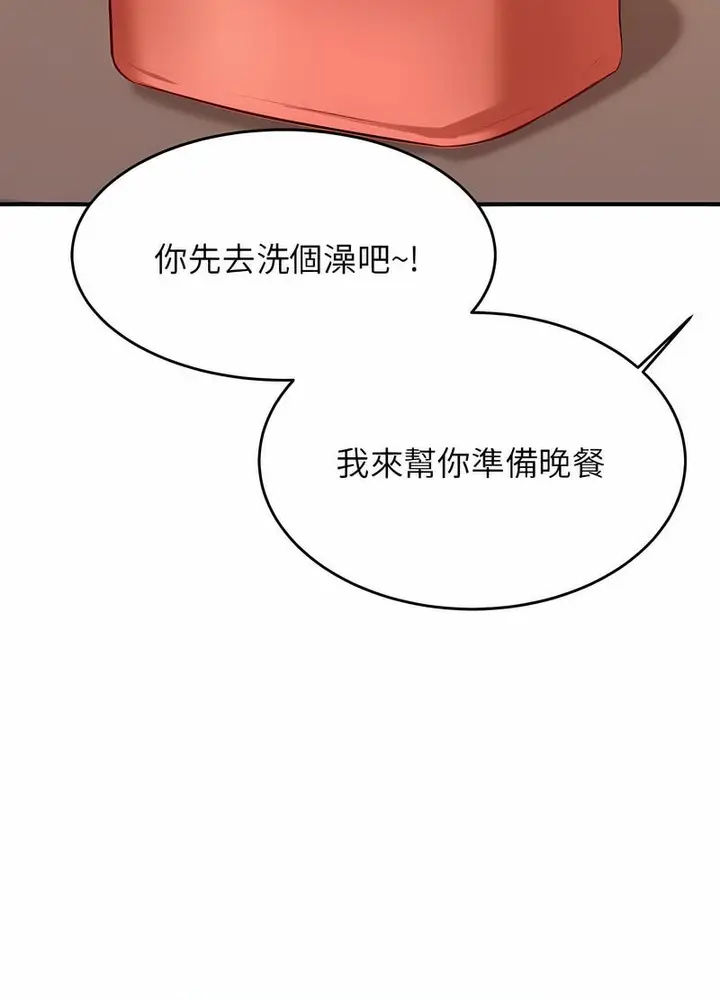 《老师的课外教学》第25话图89