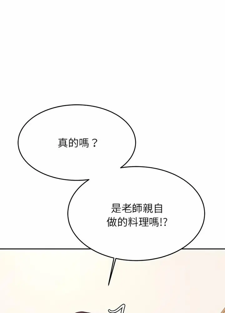 《老师的课外教学》第25话图90