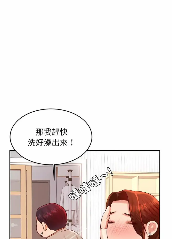 《老师的课外教学》第25话图95