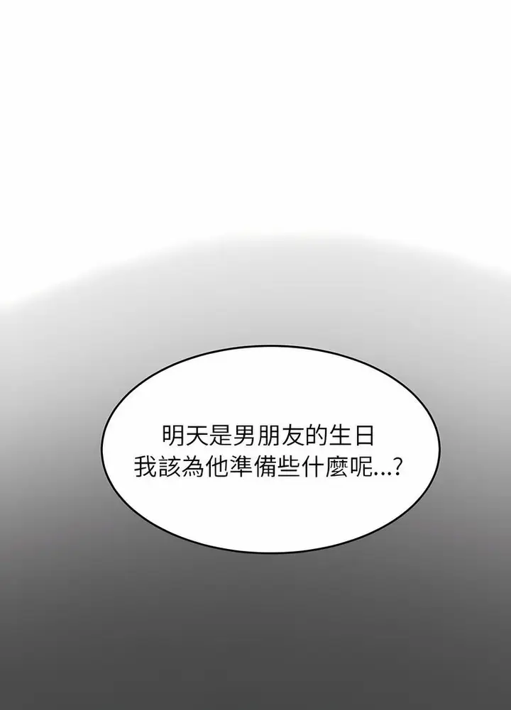 《老师的课外教学》第25话图99