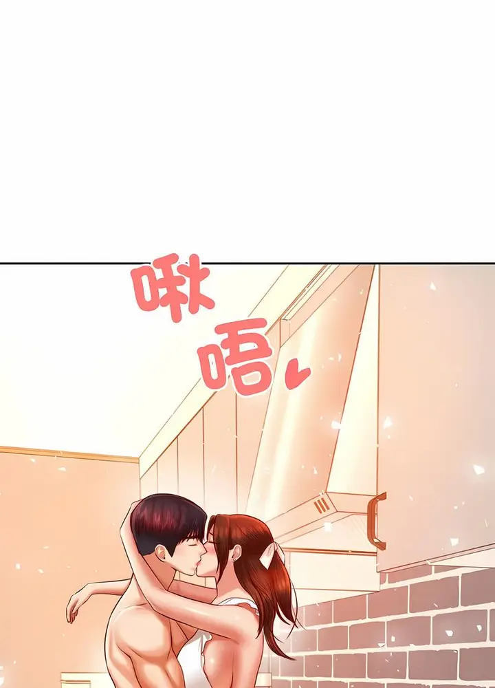 《老师的课外教学》第26话图10