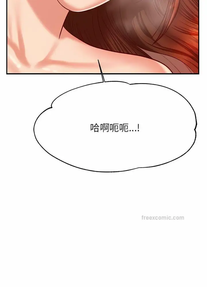 《老师的课外教学》第26话图102