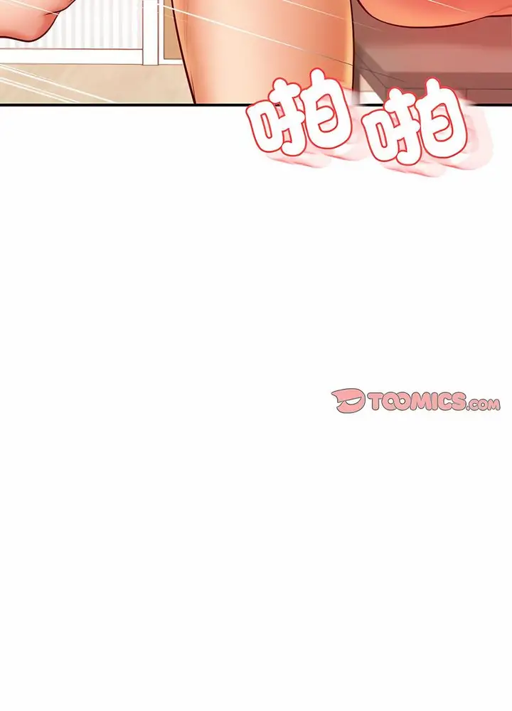 《老师的课外教学》第26话图104