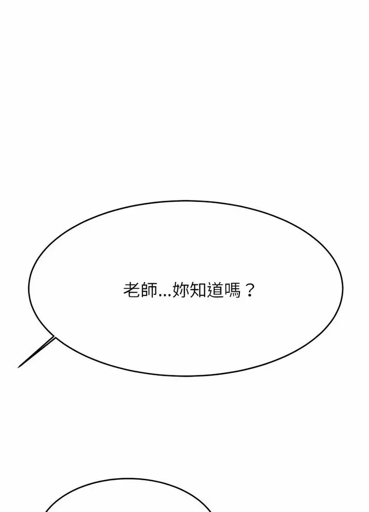 《老师的课外教学》第26话图105