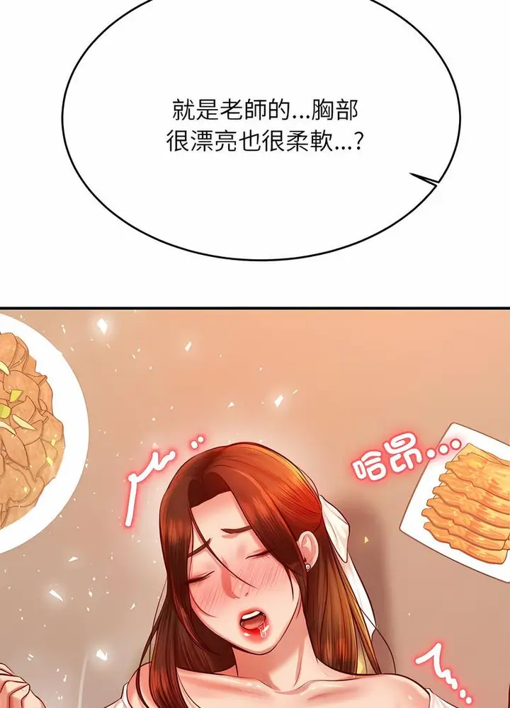 《老师的课外教学》第26话图108