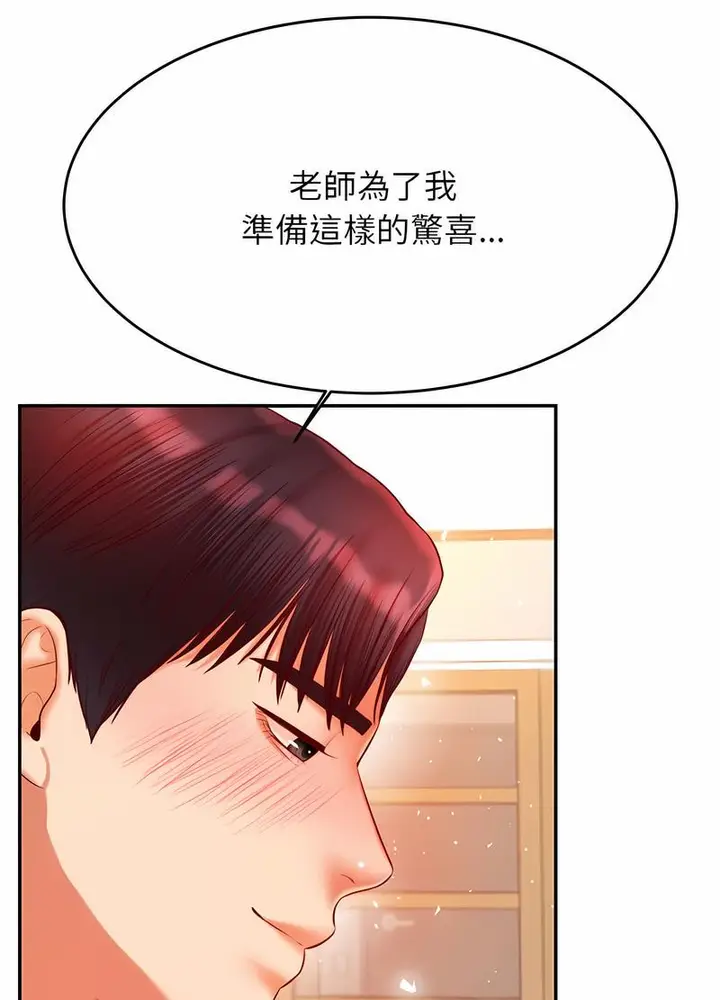 《老师的课外教学》第26话图115