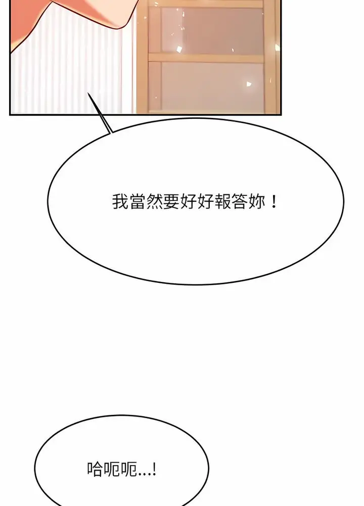 《老师的课外教学》第26话图116