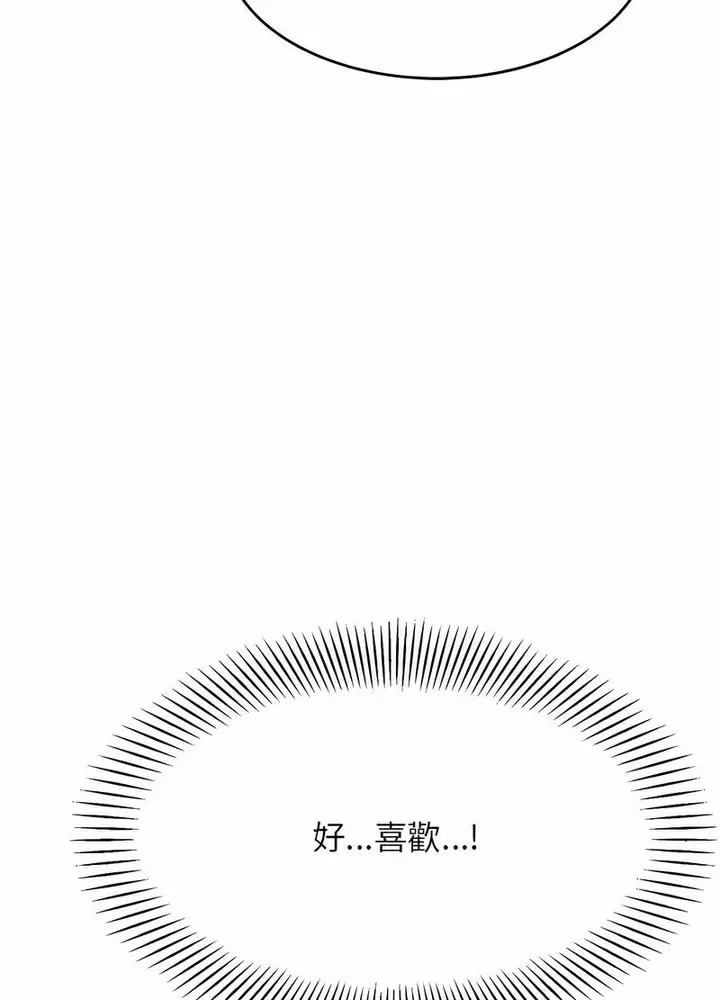 《老师的课外教学》第26话图118