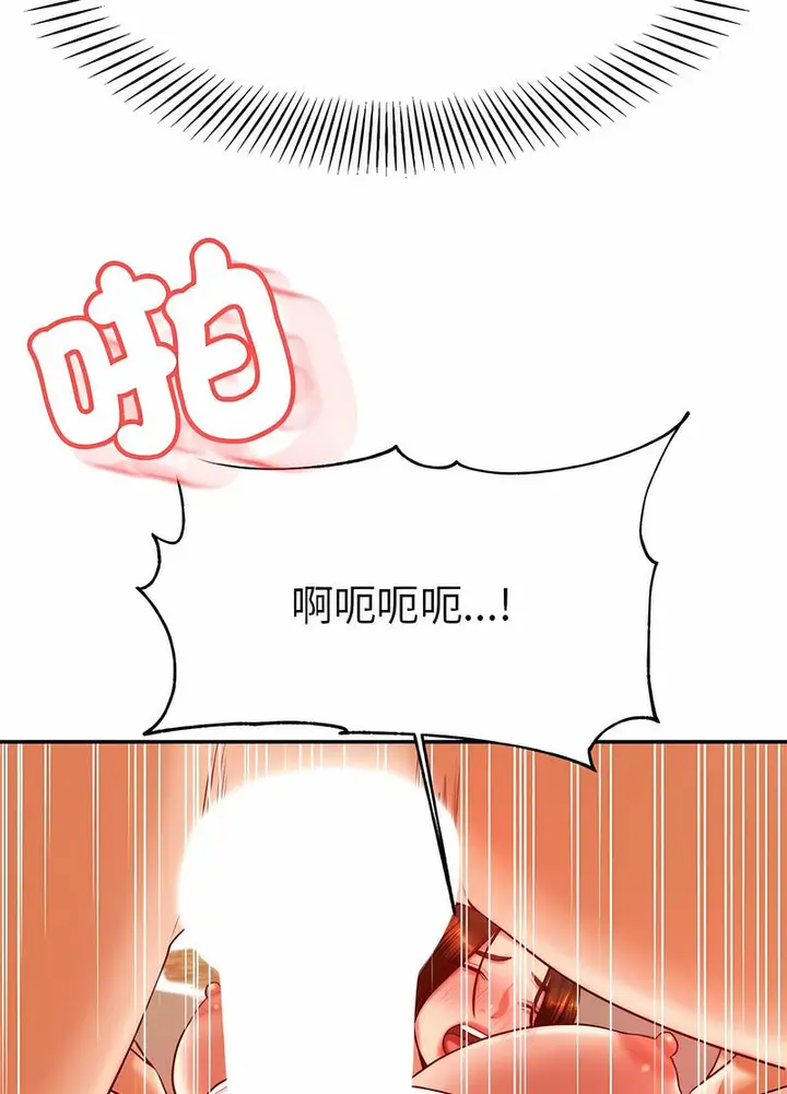 《老师的课外教学》第26话图120