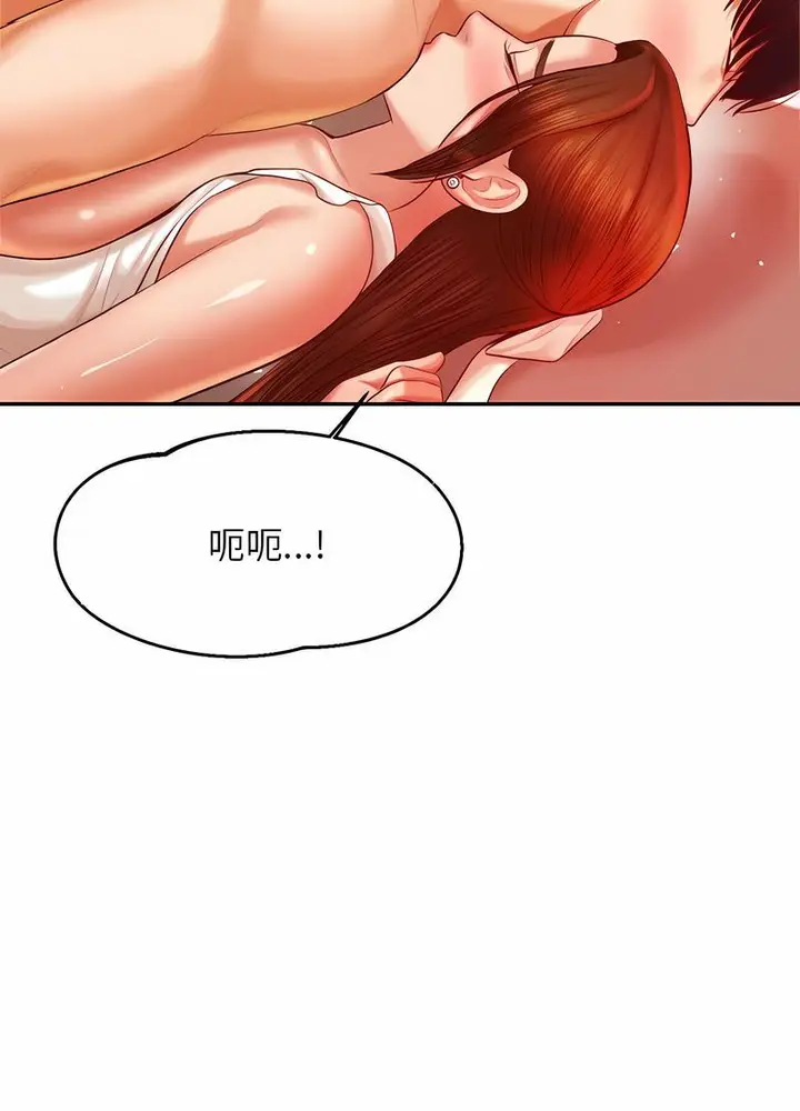 《老师的课外教学》第26话图126