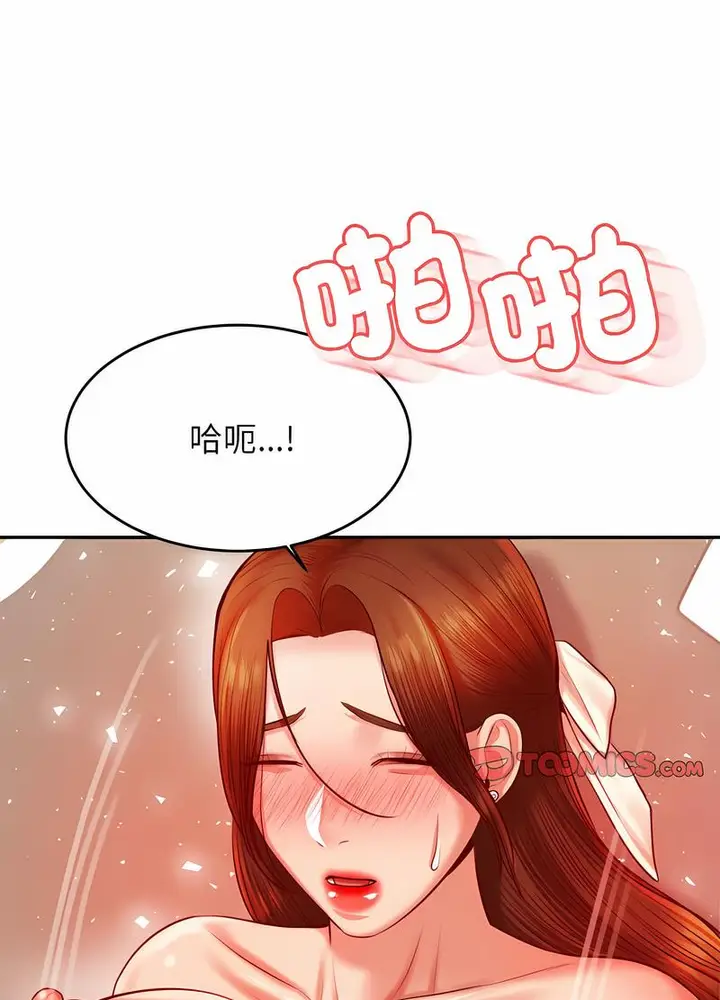 《老师的课外教学》第26话图129
