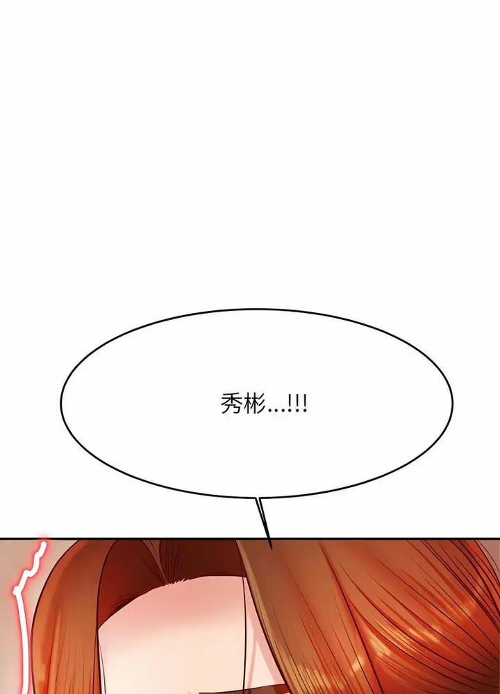 《老师的课外教学》第26话图131