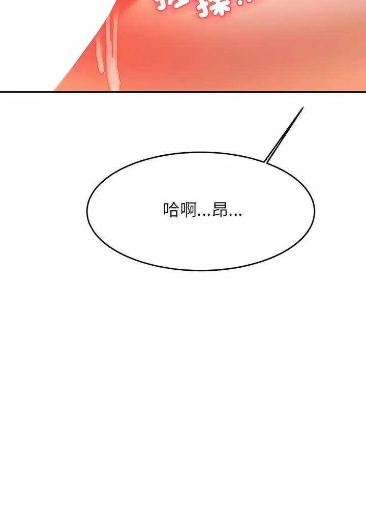《老师的课外教学》第26话图135