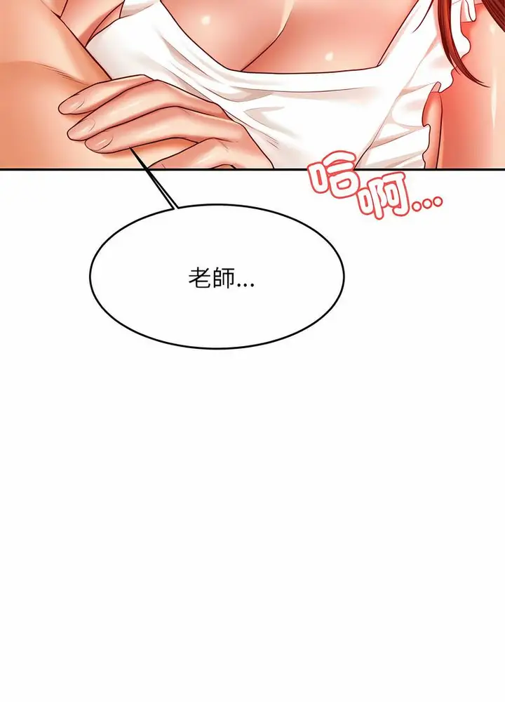 《老师的课外教学》第26话图25