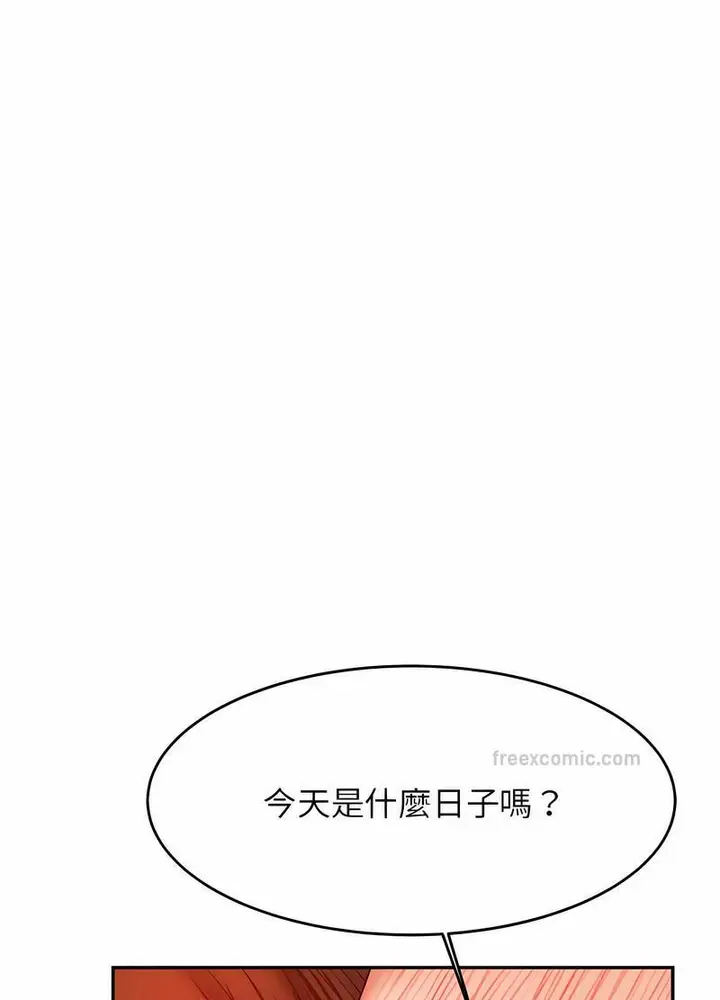 《老师的课外教学》第26话图26