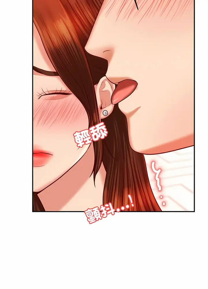 《老师的课外教学》第26话图27