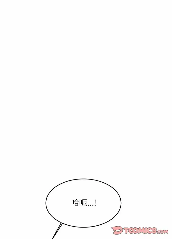 《老师的课外教学》第26话图28