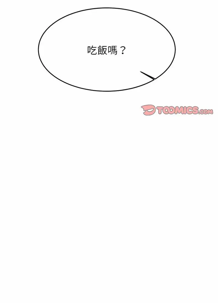 《老师的课外教学》第26话图37