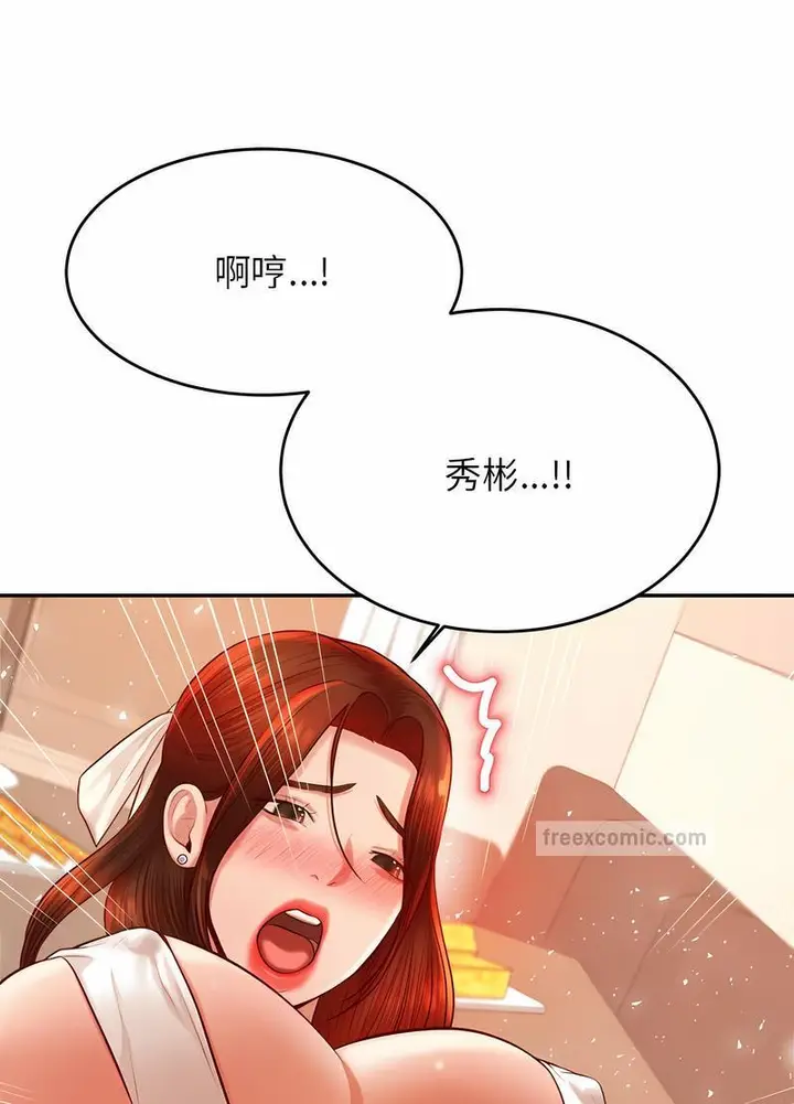 《老师的课外教学》第26话图43