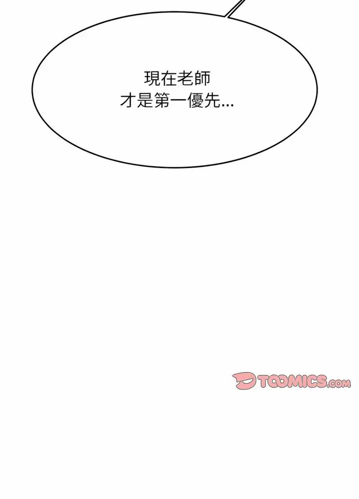 《老师的课外教学》第26话图45