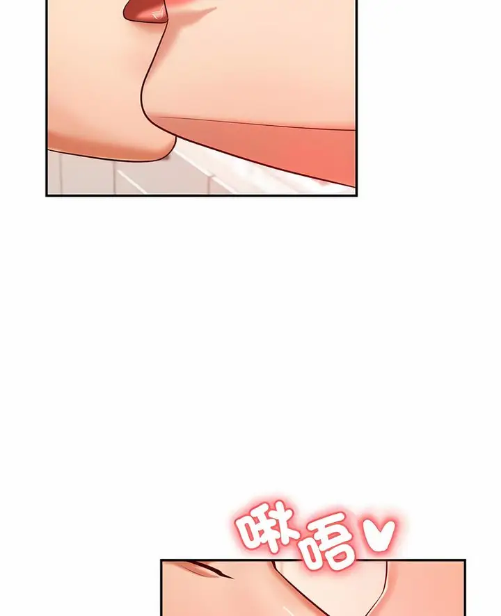 《老师的课外教学》第26话图5
