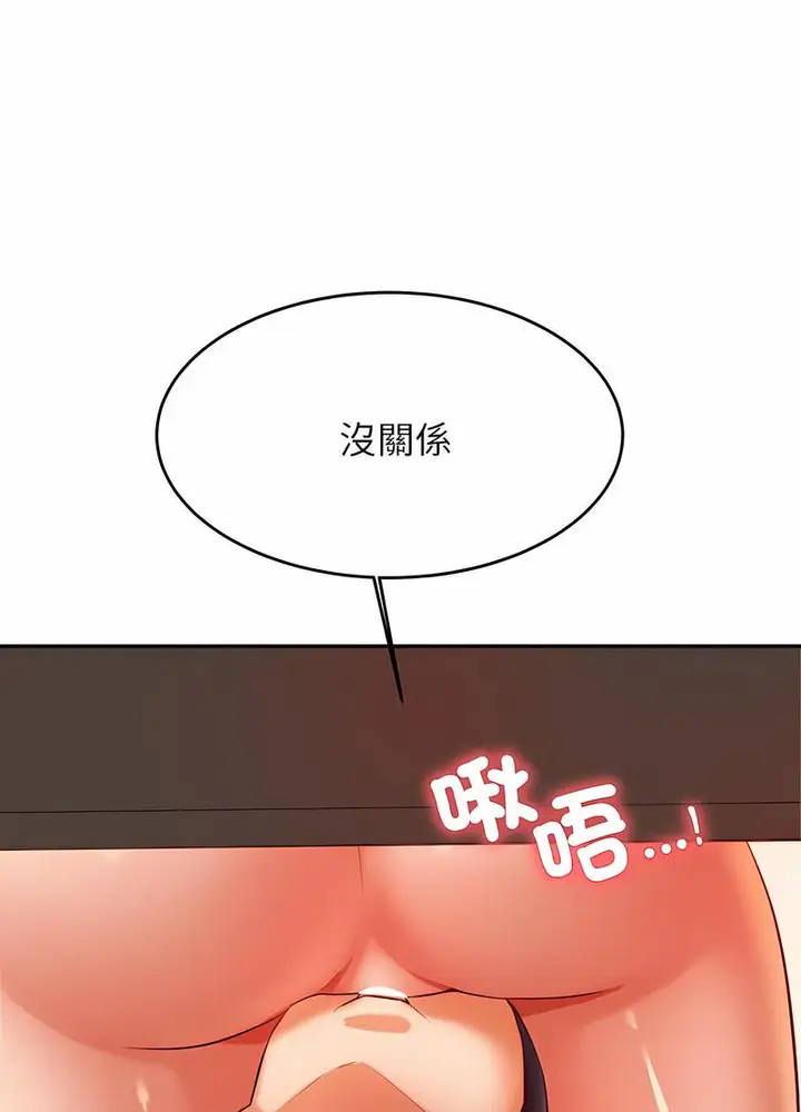 《老师的课外教学》第26话图55