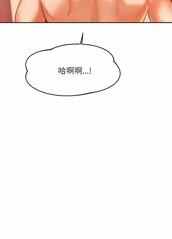 《老师的课外教学》第26话图59