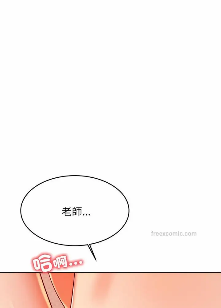 《老师的课外教学》第26话图60