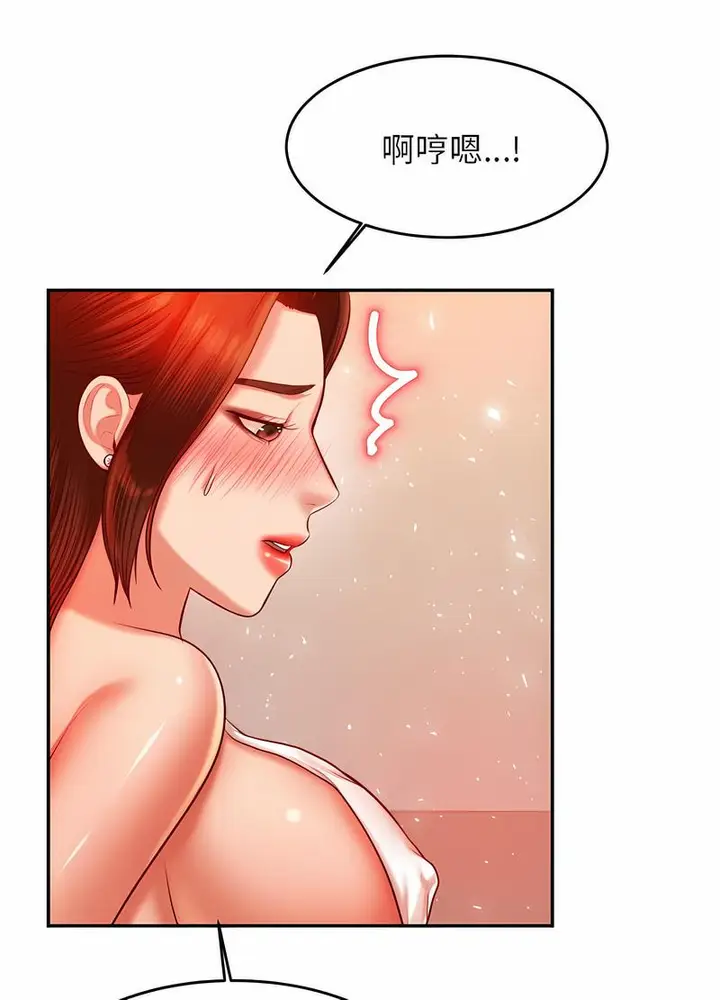 《老师的课外教学》第26话图63
