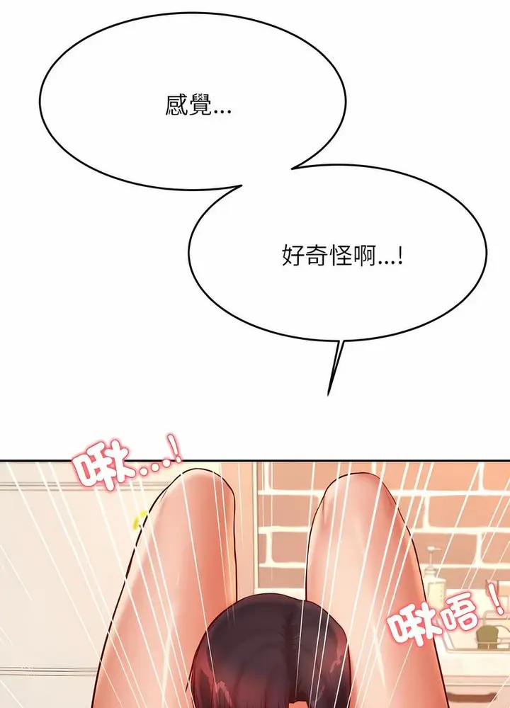 《老师的课外教学》第26话图72