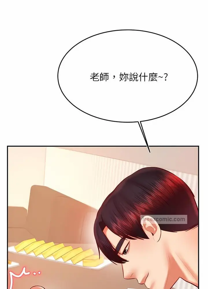《老师的课外教学》第26话图77