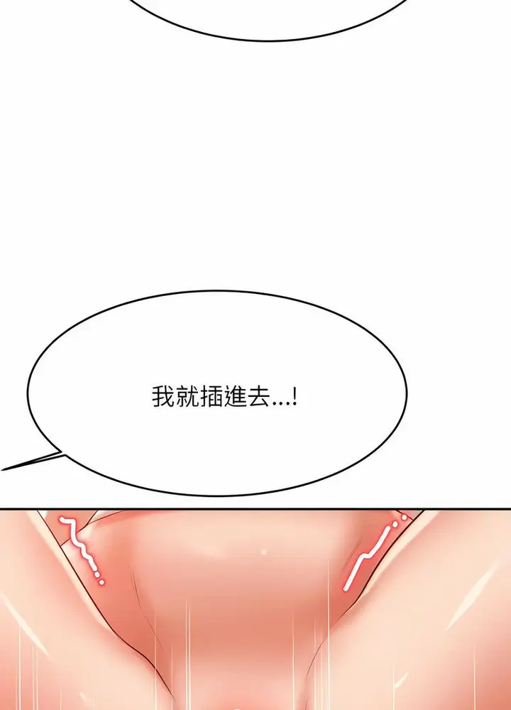 《老师的课外教学》第26话图82