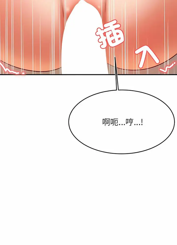 《老师的课外教学》第26话图83