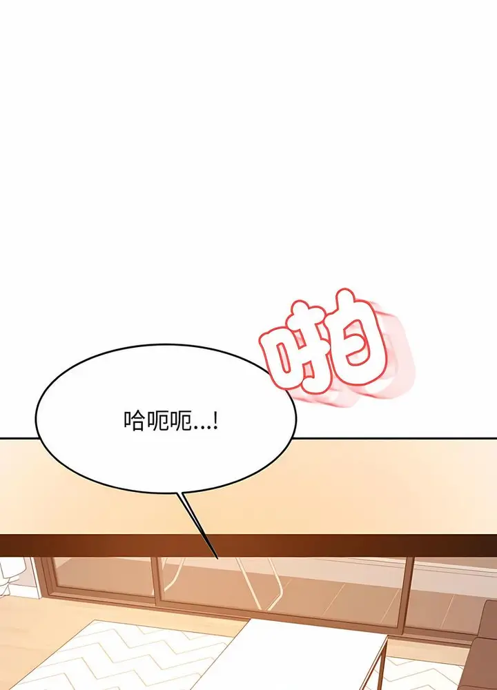 《老师的课外教学》第26话图84