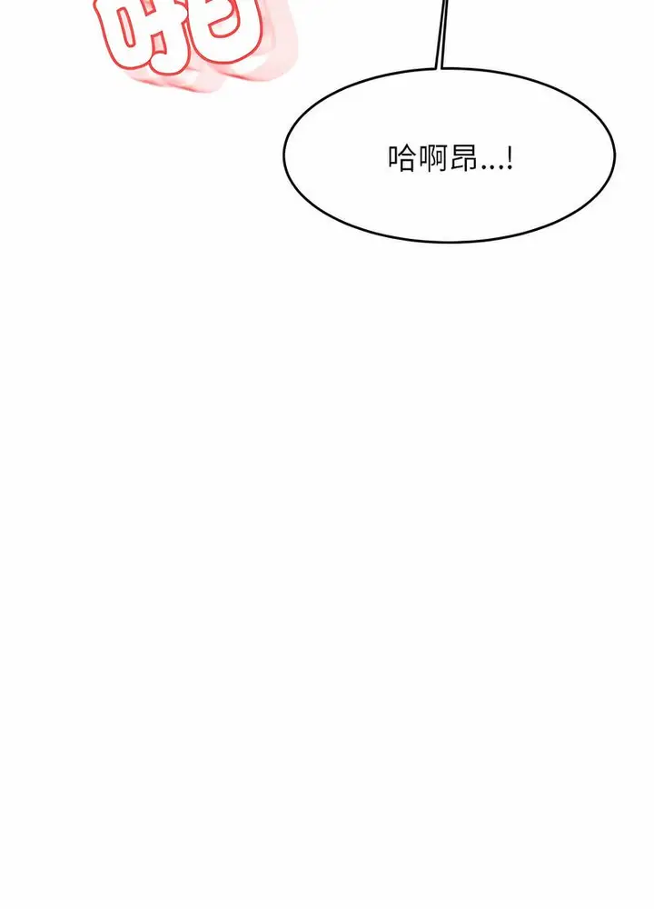 《老师的课外教学》第26话图86