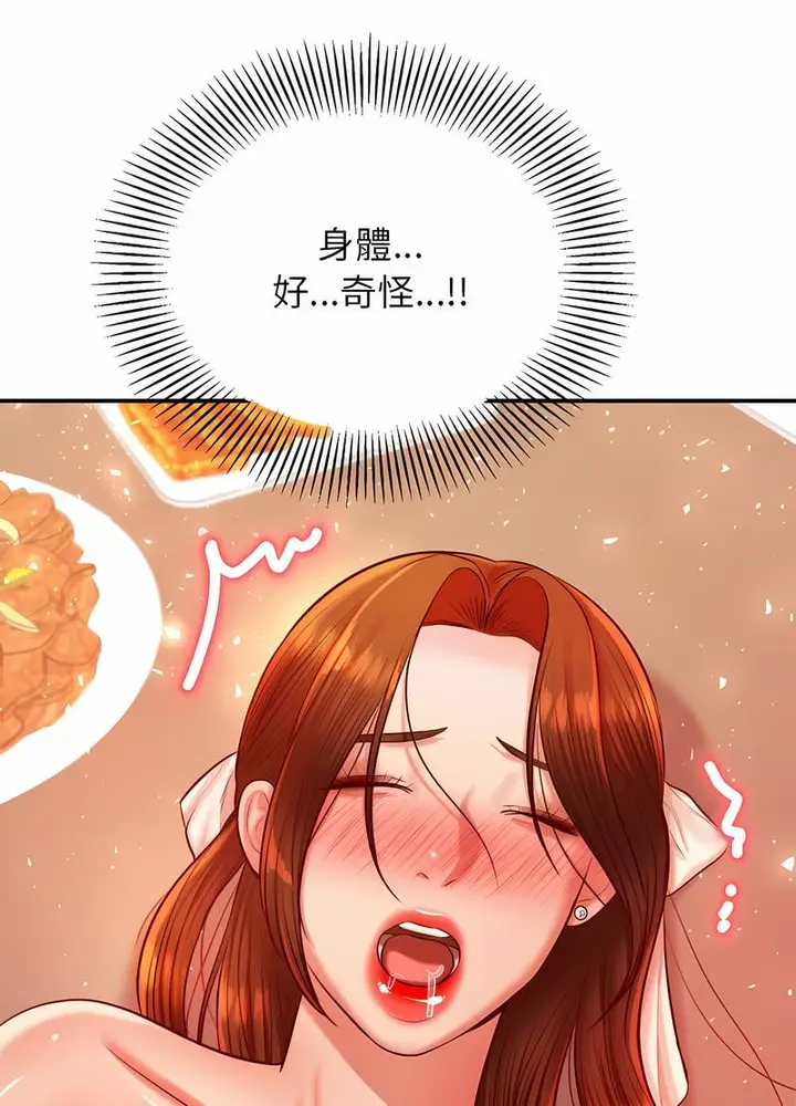 《老师的课外教学》第26话图88