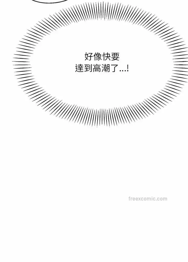 《老师的课外教学》第26话图94