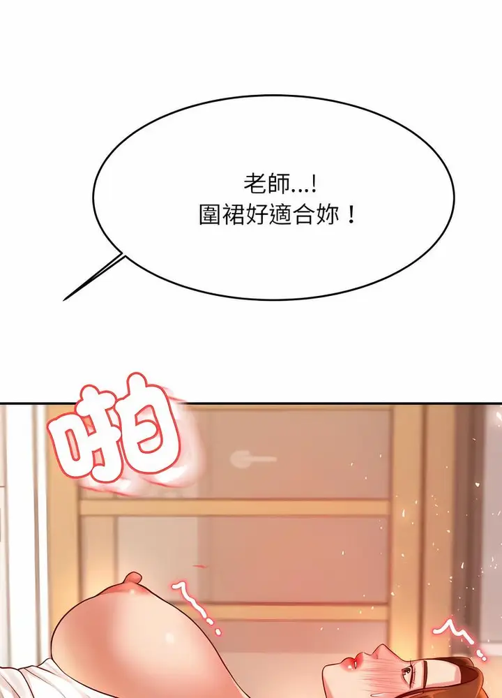 《老师的课外教学》第26话图95