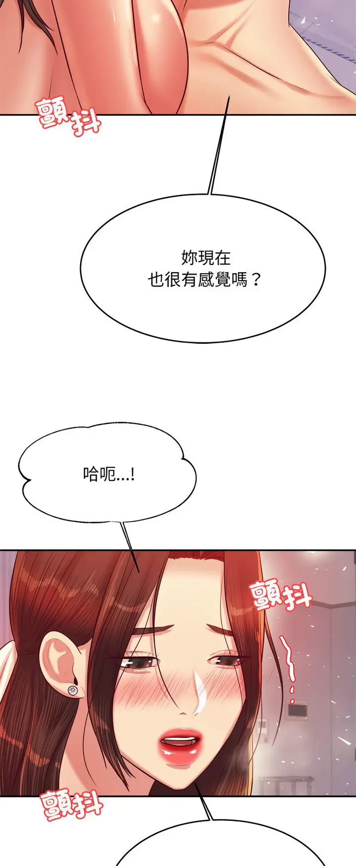 《老师的课外教学》第27话图29